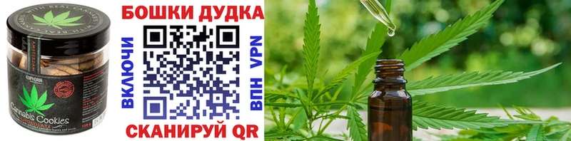 Печенье с ТГК конопля  Купить  Буинск 