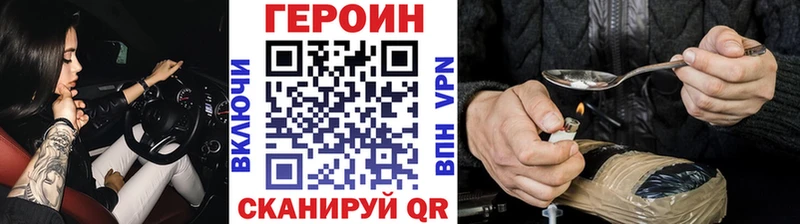Купить  Буинск  Героин VHQ 