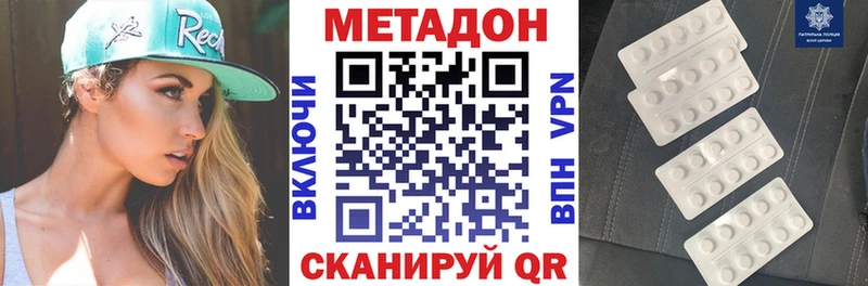Купить  Буинск  МЕТАДОН VHQ 