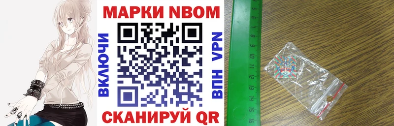 Марки 25I-NBOMe 1,8мг  Купить закладки  Буинск 